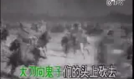 游击队之歌视频